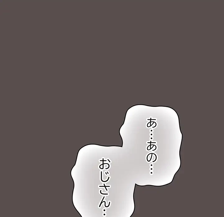 将軍様は知っている 第9話 - 198