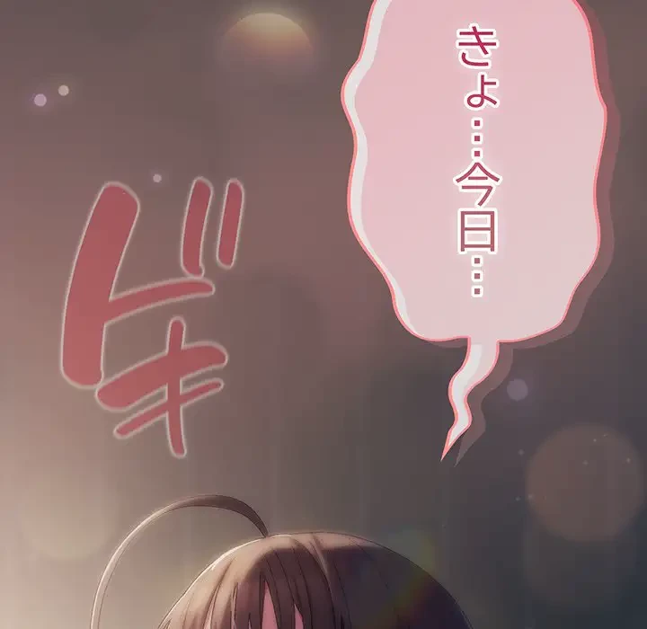 将軍様は知っている 第9話 - 205