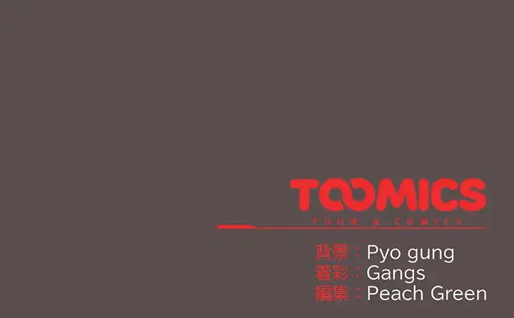 将軍様は知っている 第9話 - 210