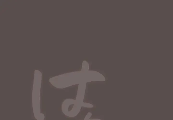 将軍様は知っている 第10話 - 1