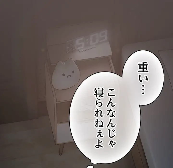 将軍様は知っている 第10話 - 7