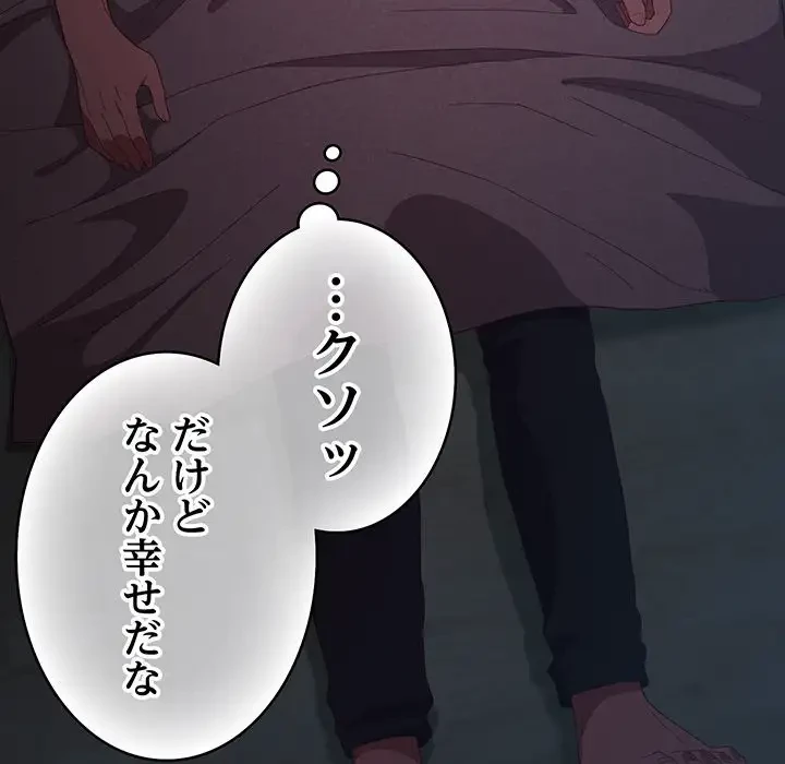 将軍様は知っている 第10話 - 9