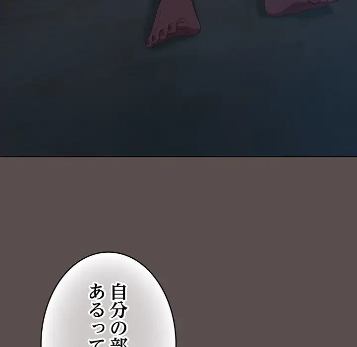 将軍様は知っている 第10話 - 10