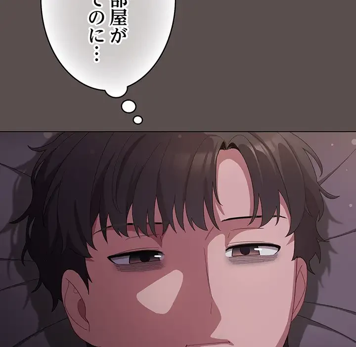 将軍様は知っている 第10話 - 11