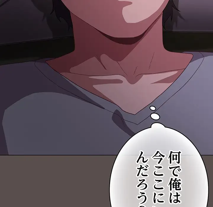 将軍様は知っている 第10話 - 12