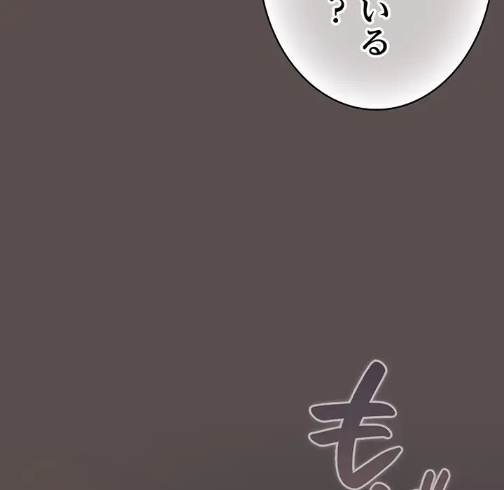 将軍様は知っている 第10話 - 13