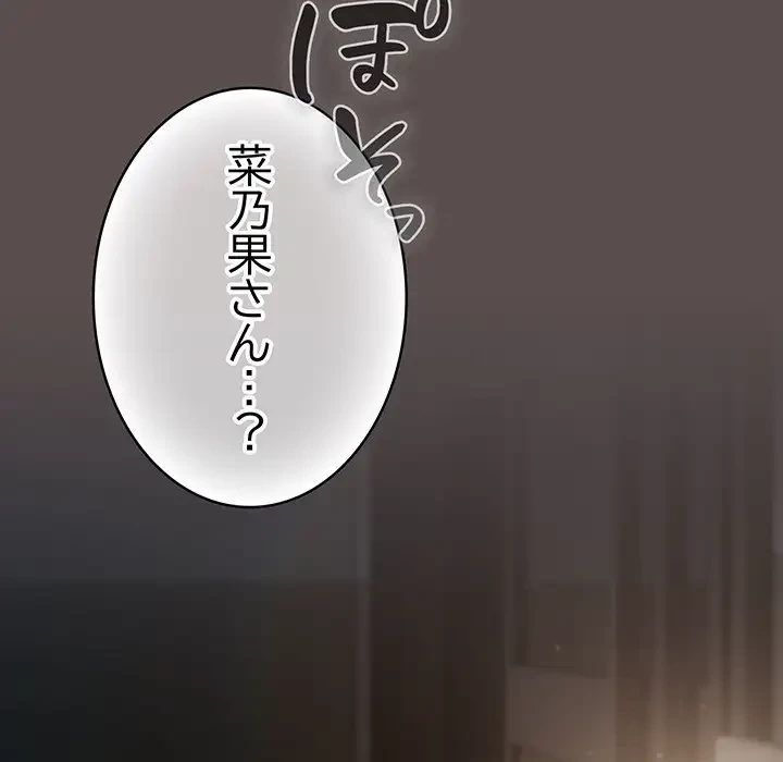 将軍様は知っている 第10話 - 17