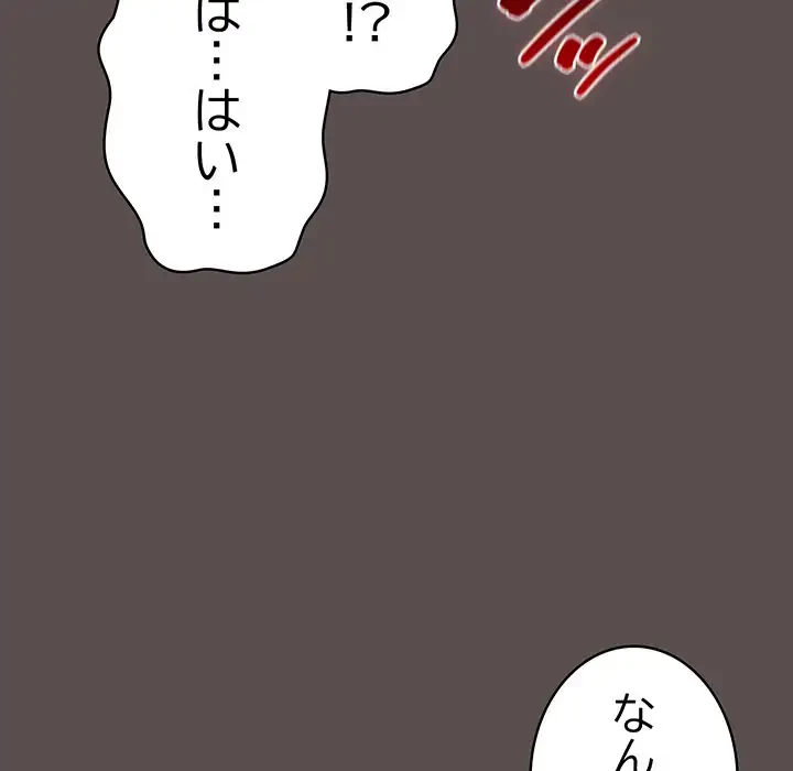 将軍様は知っている 第10話 - 19