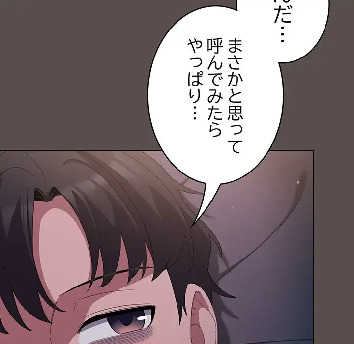 将軍様は知っている 第10話 - 20