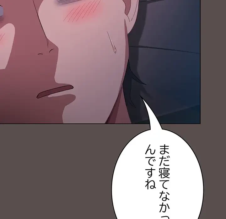 将軍様は知っている 第10話 - 21