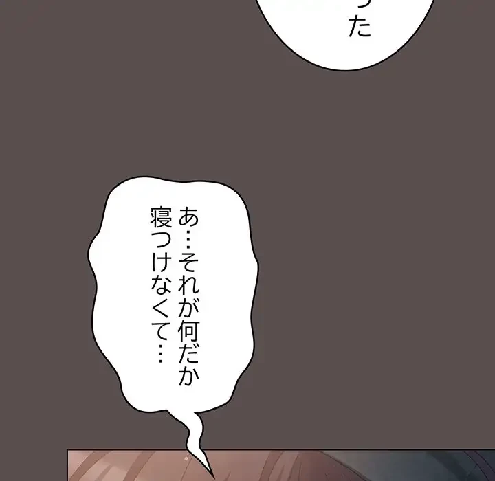 将軍様は知っている 第10話 - 22