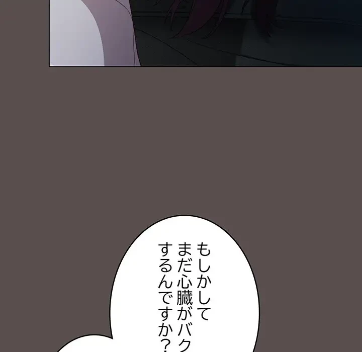 将軍様は知っている 第10話 - 24