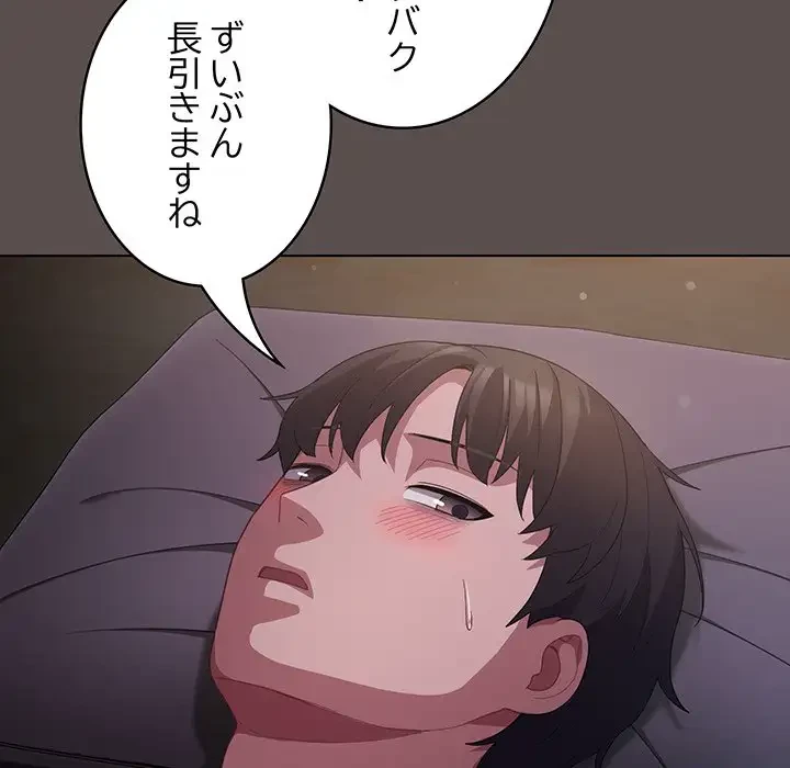 将軍様は知っている 第10話 - 25