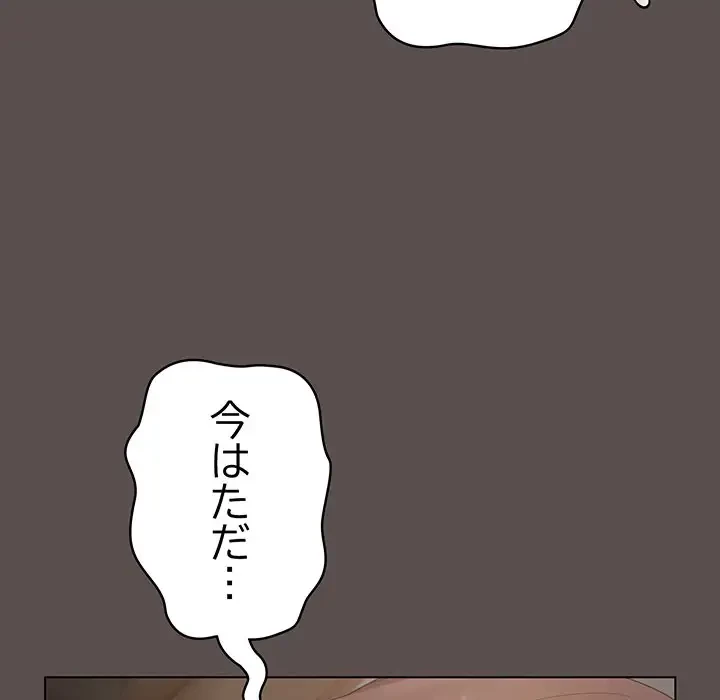 将軍様は知っている 第10話 - 27