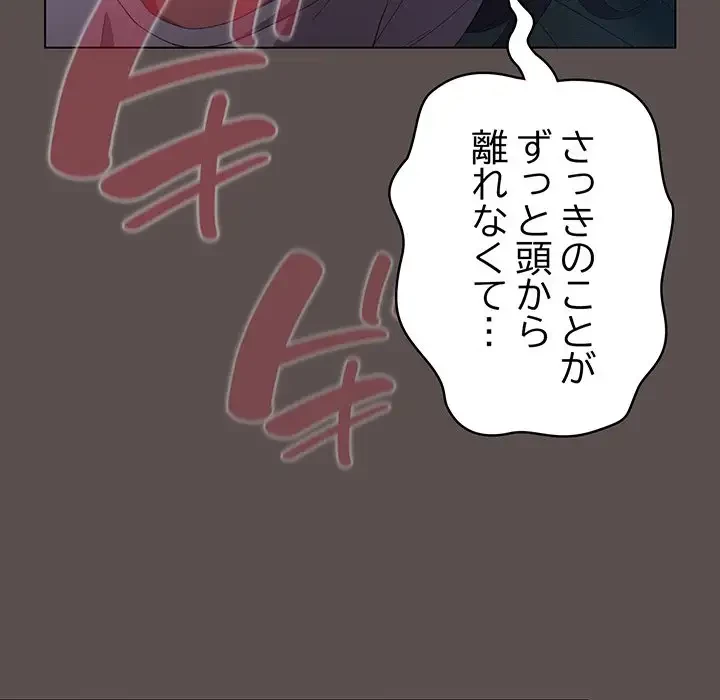 将軍様は知っている 第10話 - 29