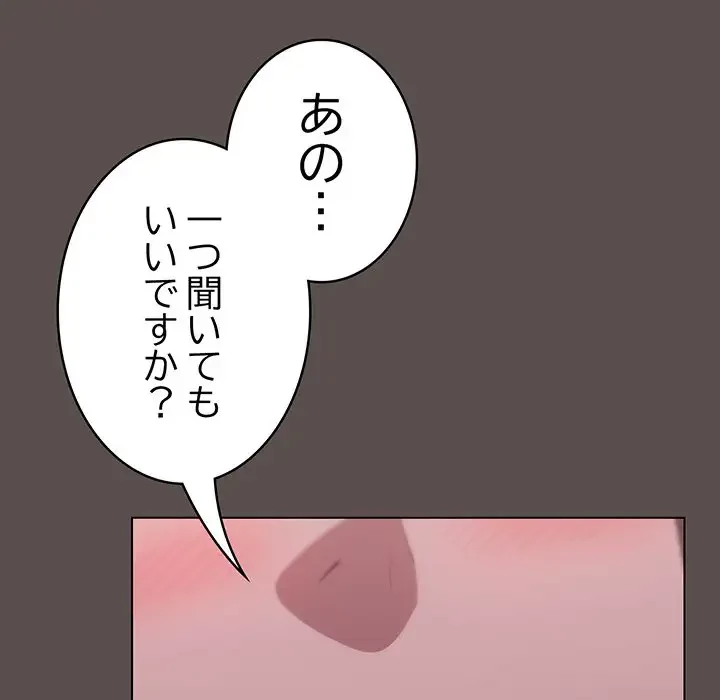 将軍様は知っている 第10話 - 31