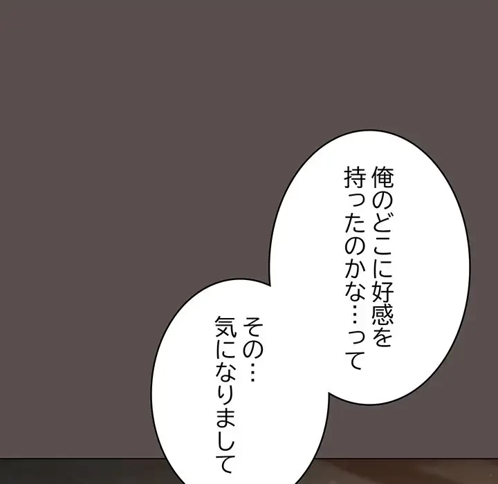 将軍様は知っている 第10話 - 33