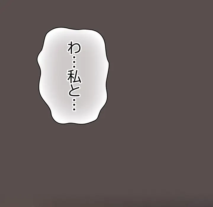 将軍様は知っている 第10話 - 37