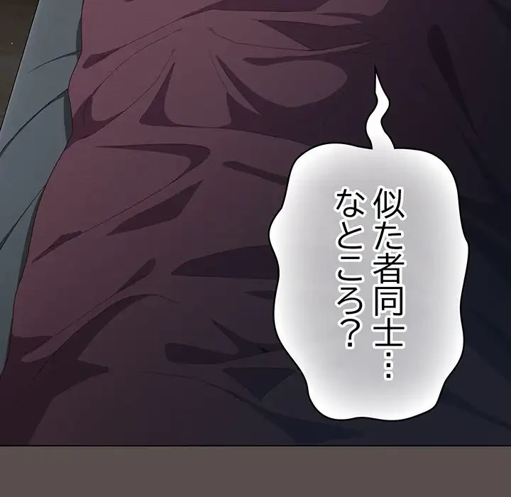 将軍様は知っている 第10話 - 39