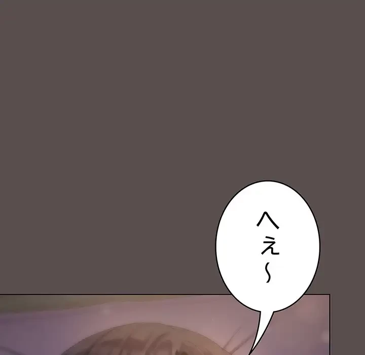 将軍様は知っている 第10話 - 40