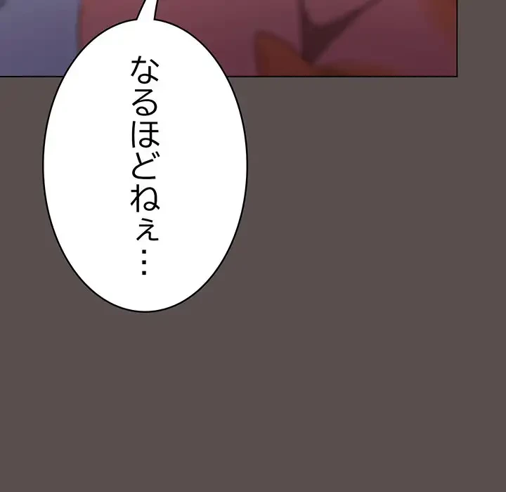 将軍様は知っている 第10話 - 42