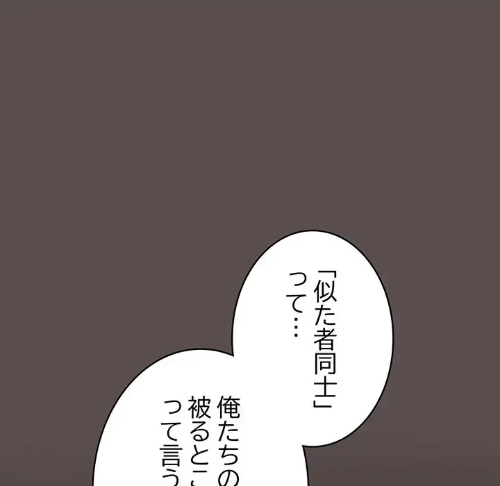 将軍様は知っている 第10話 - 45