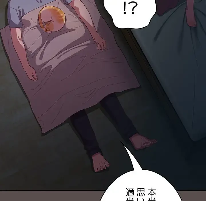 将軍様は知っている 第10話 - 47