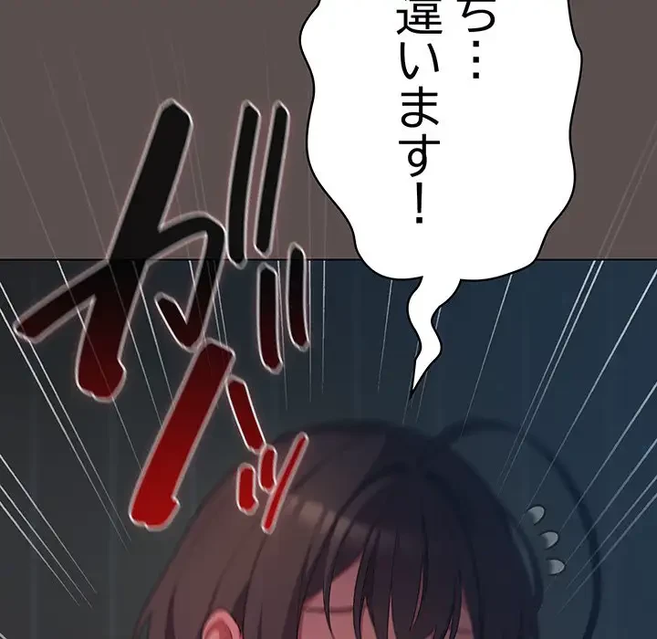 将軍様は知っている 第10話 - 49