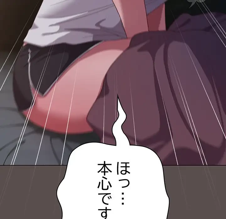 将軍様は知っている 第10話 - 51