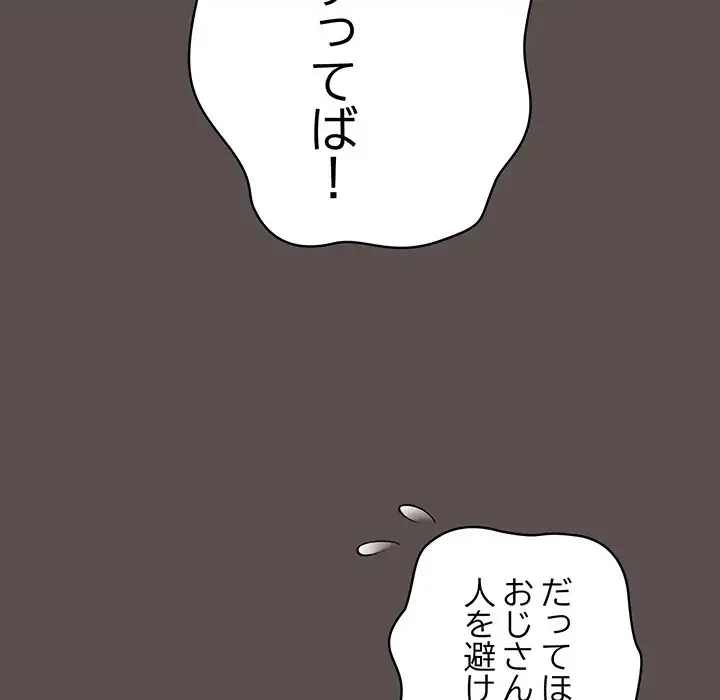 将軍様は知っている 第10話 - 52