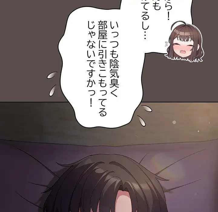 将軍様は知っている 第10話 - 53