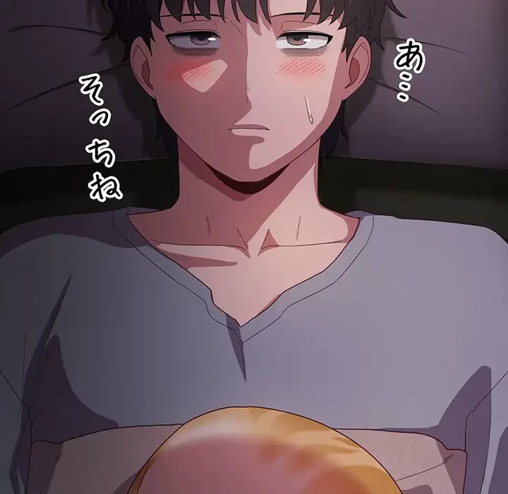 将軍様は知っている 第10話 - 54