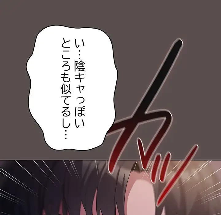 将軍様は知っている 第10話 - 56