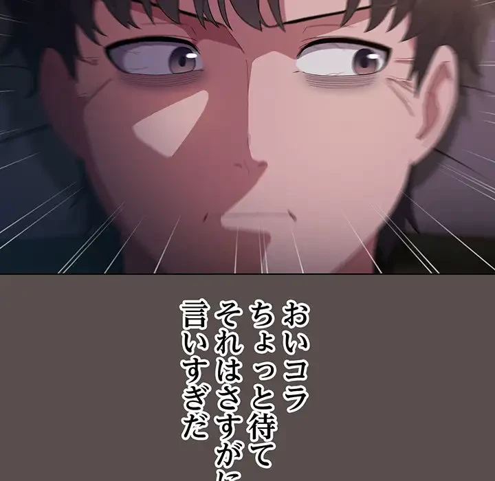 将軍様は知っている 第10話 - 57