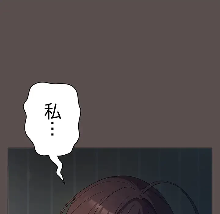 将軍様は知っている 第10話 - 61