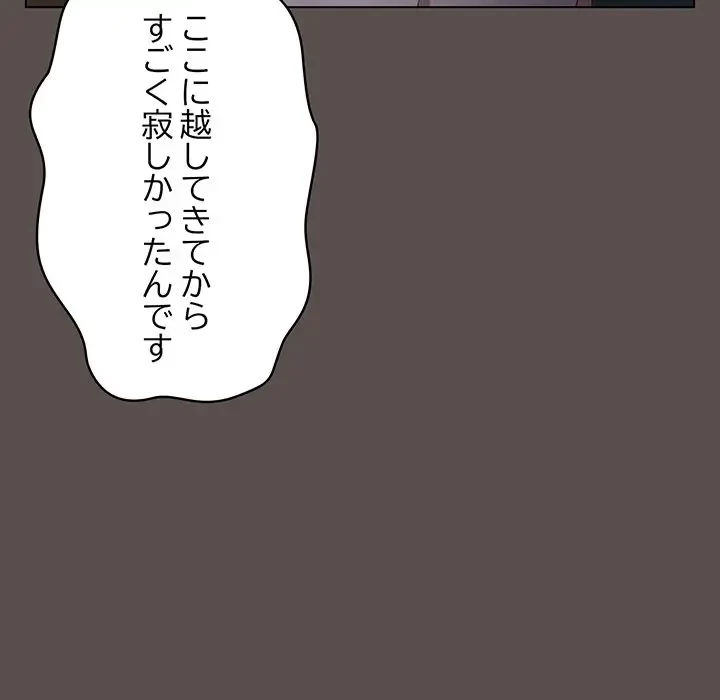 将軍様は知っている 第10話 - 63