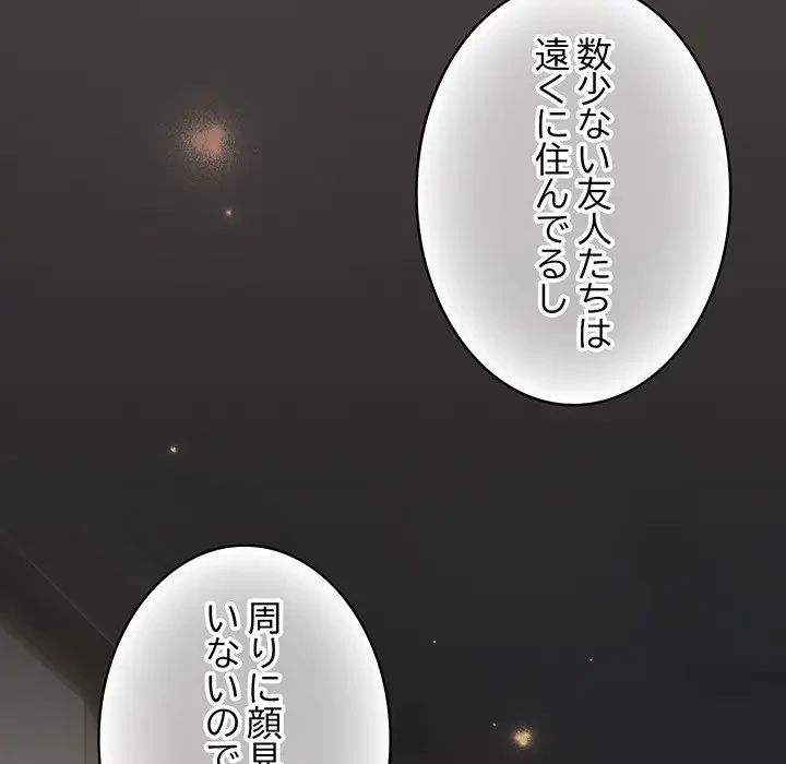 将軍様は知っている 第10話 - 67