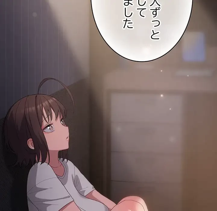 将軍様は知っている 第10話 - 69