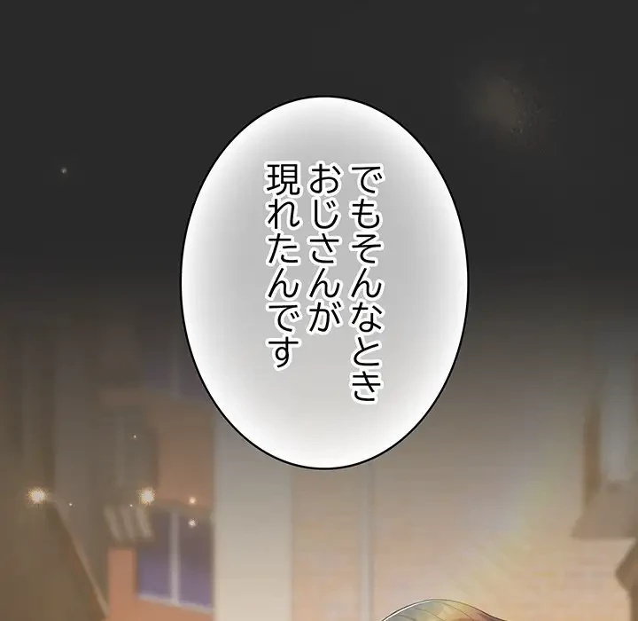 将軍様は知っている 第10話 - 71