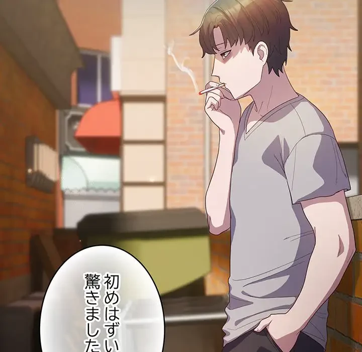 将軍様は知っている 第10話 - 72