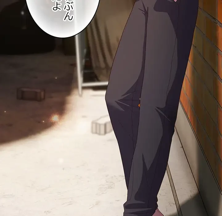 将軍様は知っている 第10話 - 73