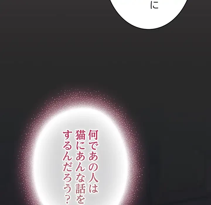 将軍様は知っている 第10話 - 83