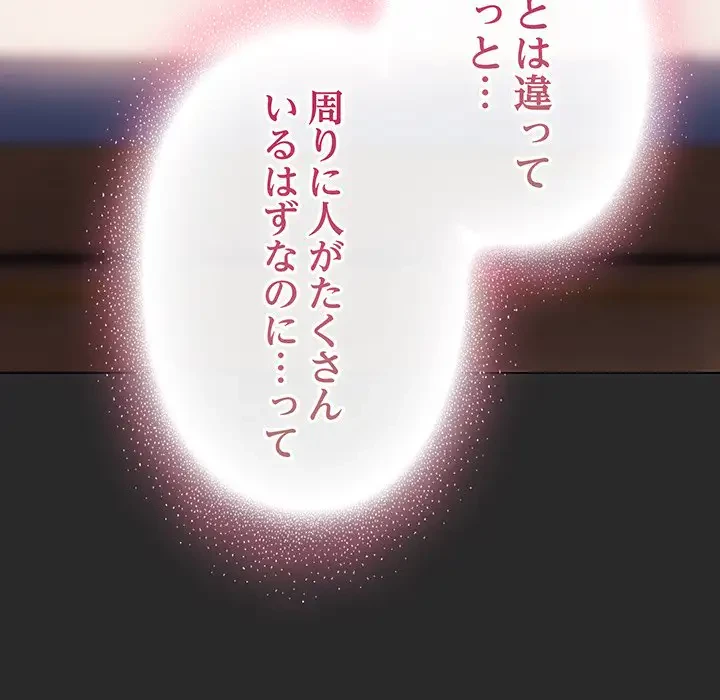 将軍様は知っている 第10話 - 86