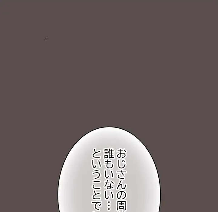 将軍様は知っている 第10話 - 89