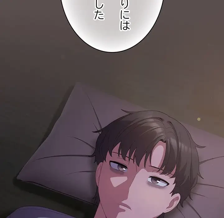 将軍様は知っている 第10話 - 90