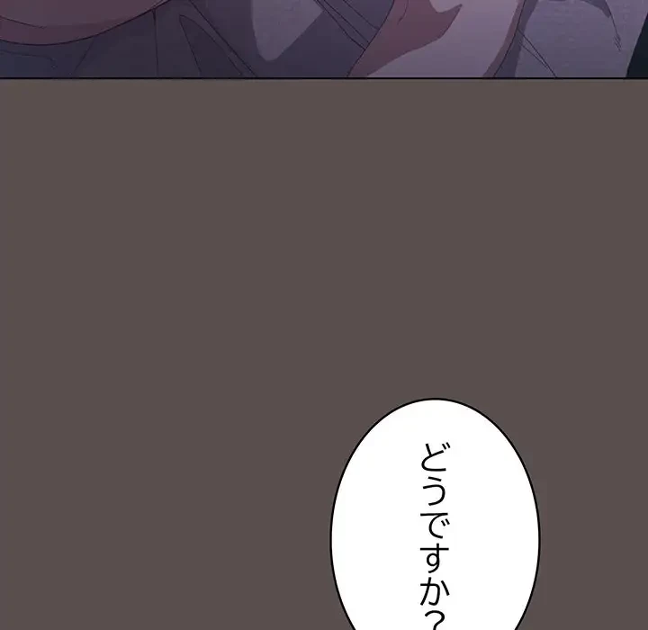 将軍様は知っている 第10話 - 92