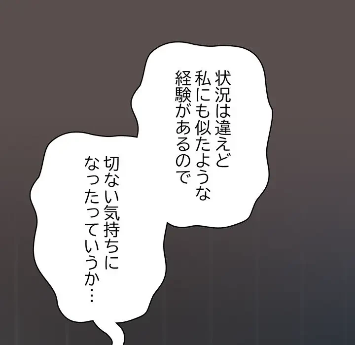 将軍様は知っている 第10話 - 95