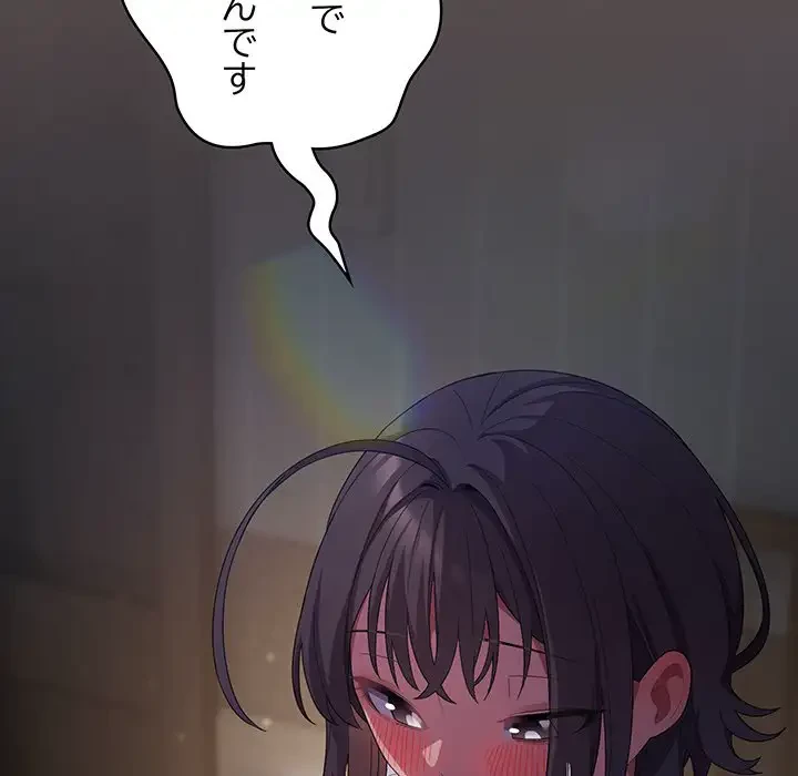 将軍様は知っている 第10話 - 102