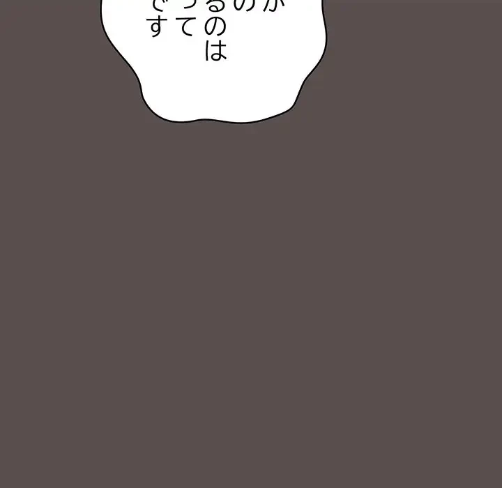 将軍様は知っている 第10話 - 105