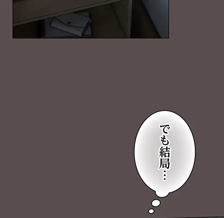 将軍様は知っている 第10話 - 107